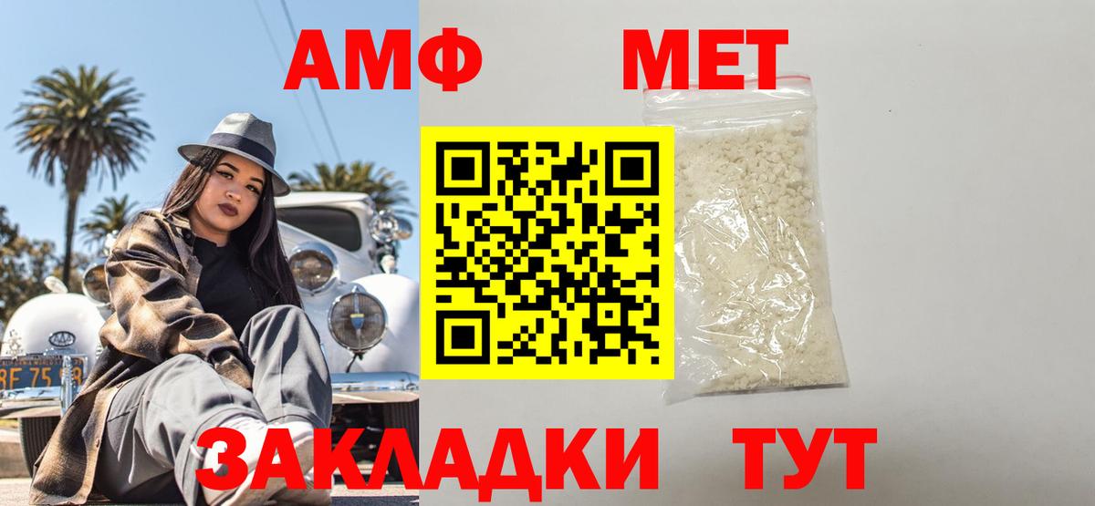 Amphetamine 98%  АМФЕТАМИН  Владимир  Вход с VPN 