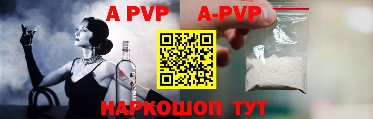 A-PVP СК Владимир