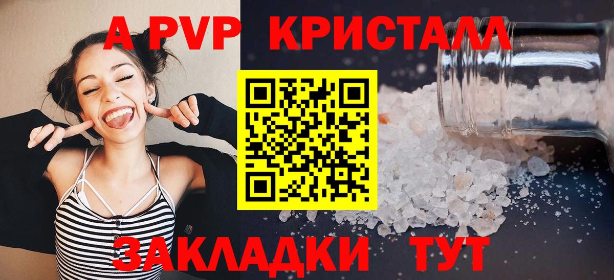 Alpha PVP СК КРИС  Alpha PVP СК КРИС  Вход с VPN  Владимир 