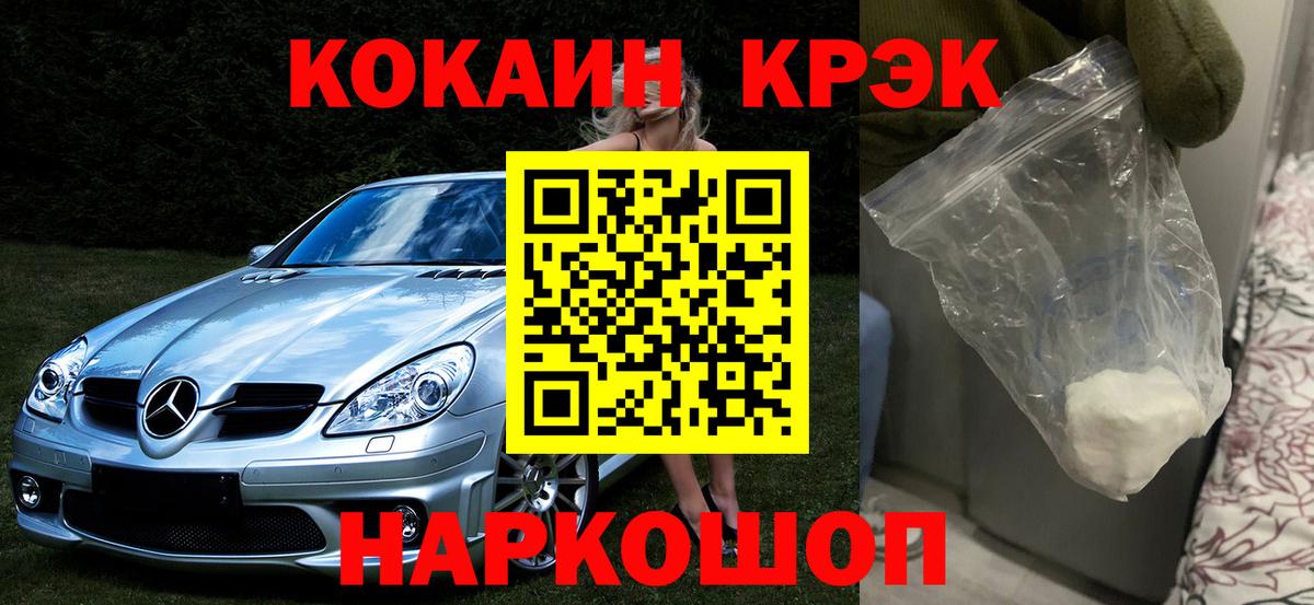 Владимир  Кокаин Боливия  Вход с VPN  КОКАИН VHQ 