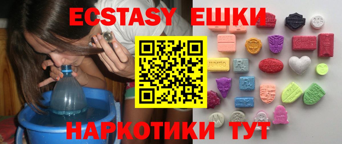 Владимир  Экстази 250 мг  Ecstasy Cube  OMG зеркало  Вход с VPN 