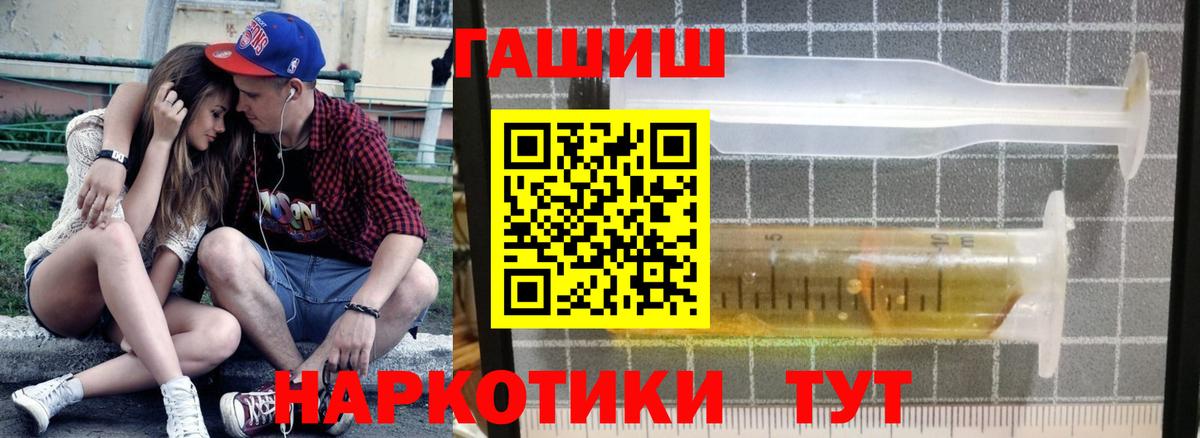 продажа наркотиков  Вход с VPN  ГАШ гашик  Владимир  ГАШИШ гашик 