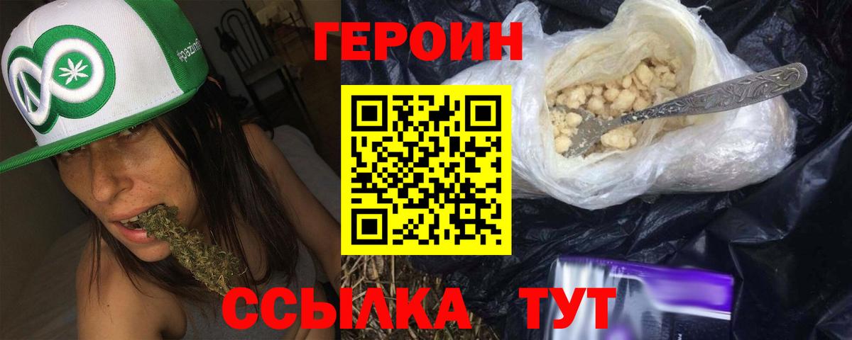 Героин Heroin Владимир