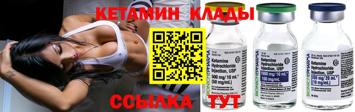 КЕТАМИН VHQ  Вход с VPN  КЕТАМИН VHQ  Владимир 