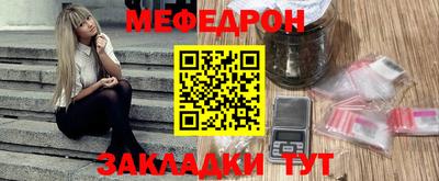 меф VHQ Ливны