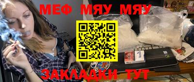 меф VHQ Ливны