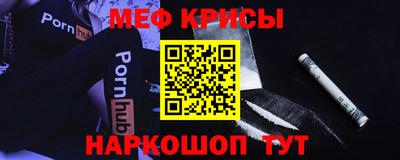 меф VHQ Ливны