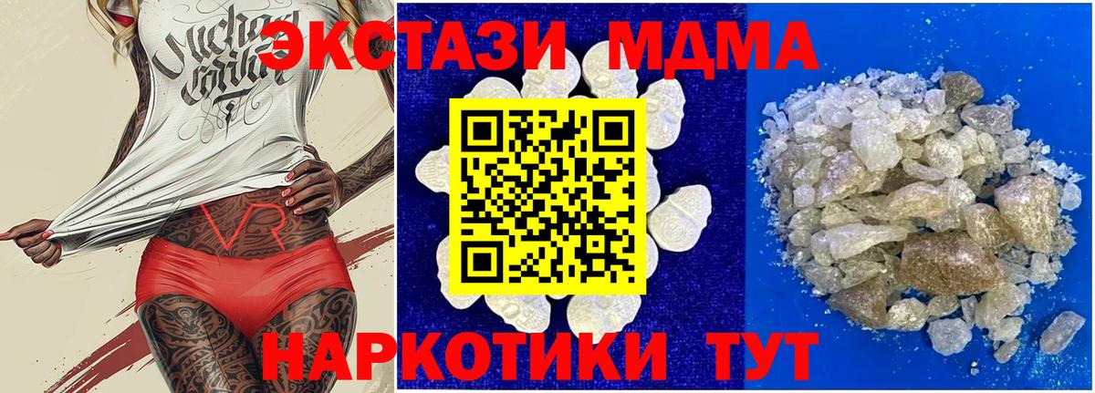 Владимир  МДМА кристаллы  Вход с VPN 