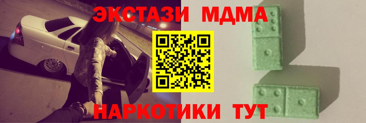 MDMA crystal Владимир
