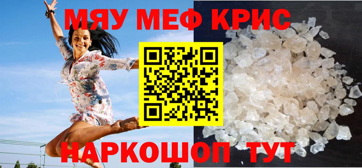 Меф  МЕФ  Вход с VPN  Меф мука  Владимир  МЕФ VHQ 