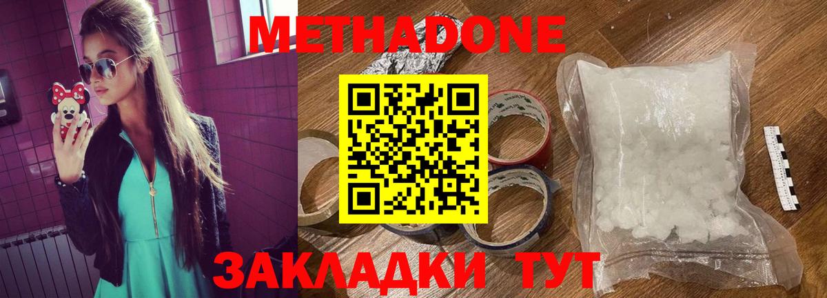 Владимир  МЕТАДОН кристалл  Вход с VPN 