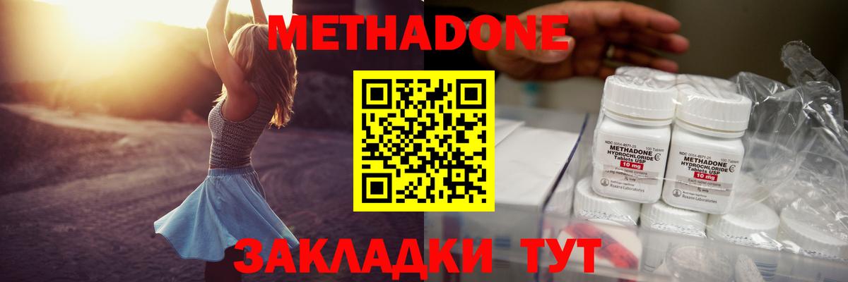 Метадон мёд Владимир