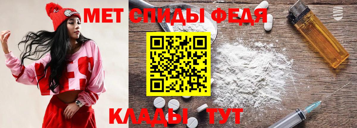 Первитин Methamphetamine  Первитин Methamphetamine  Вход с VPN  Владимир 