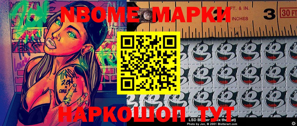 Марки NBOMe  Вход с VPN  Владимир  Марки N-bome 1,8мг 