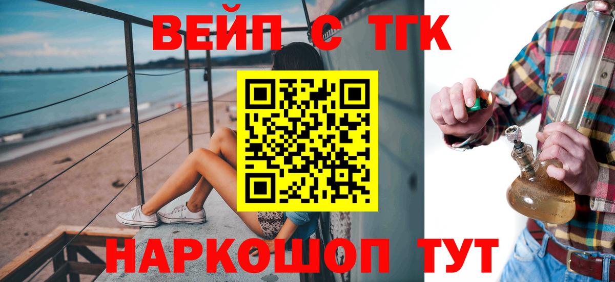 Дистиллят ТГК THC oil  Дистиллят ТГК концентрат  Вход с VPN  Владимир 