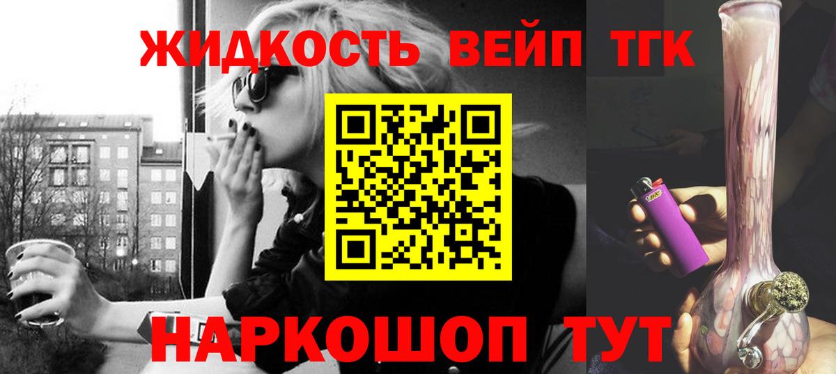 ТГК вейп Владимир